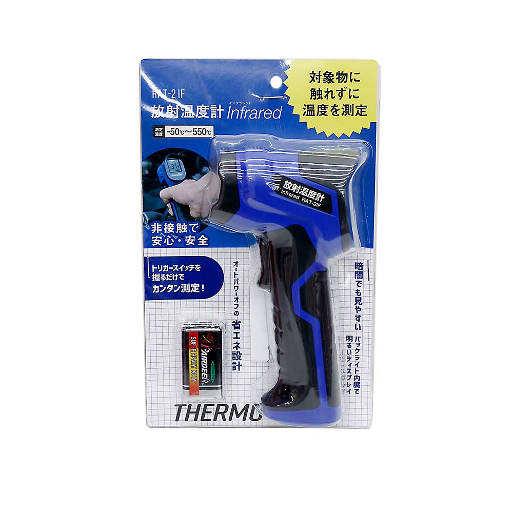 放射温度計　ｉｎｆｒａｒｅｄ　ＲＡＴ－２１Ｆ　－５０～５５０℃　ＲＡＴ－２１Ｆ