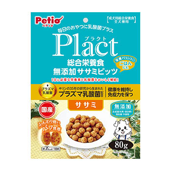 プラクト 総合栄養食 ササミビッツ ササミ　80g