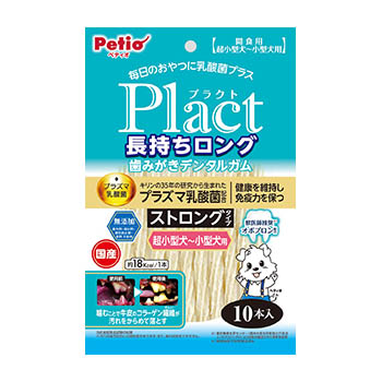 ペティオプラクト長持ちロング歯みがきデンタルガムST小型犬　10本
