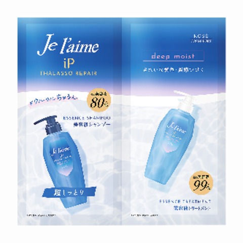 ジュレーム iP タラソリペア  ディープモイストトライアルセット　10ml+10ml