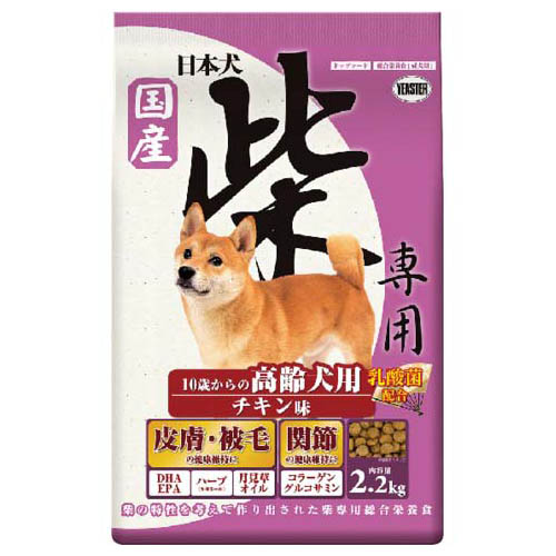 イースター柴専用高齢犬用チキン味　2.2Kg