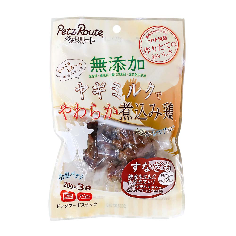 ペッツルート無添加煮込み鶏すなぎも　２０ｇ×３袋