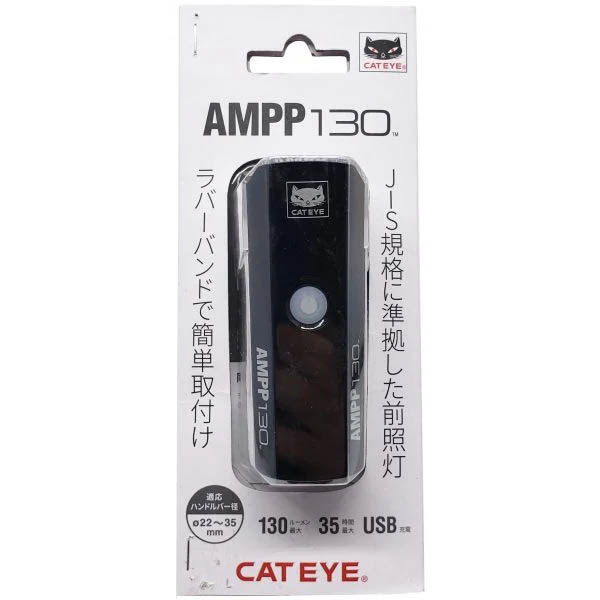 CE AMPP130 前照灯 USB充電式 BK　93620 BK