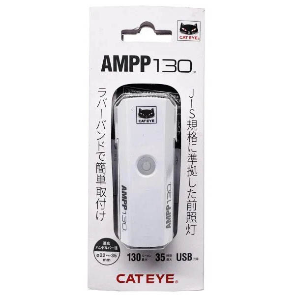 CE AMPP130 前照灯 USB充電式 WH　93621 WH