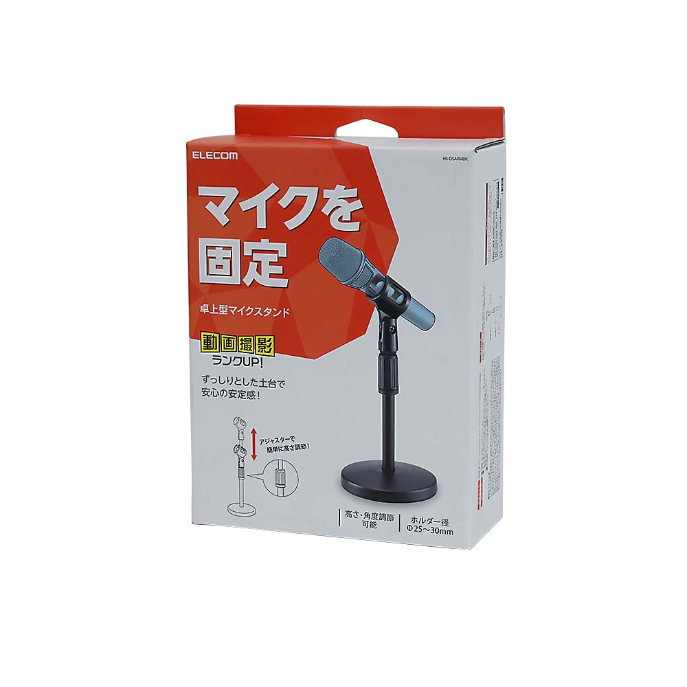エレコム HS-DSARMBK マイクスタンド/フレキシブルアーム型