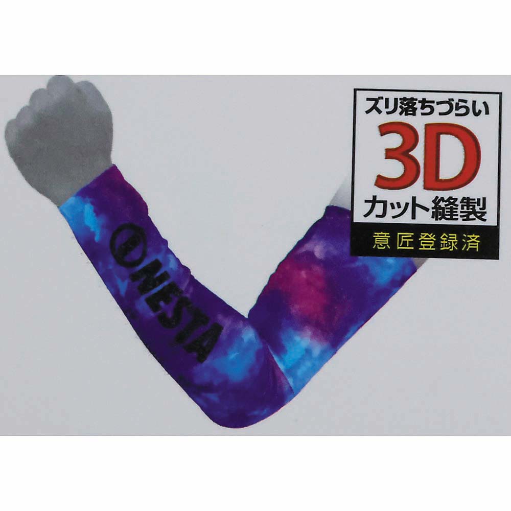 ネスタ ストレッチアームカバー