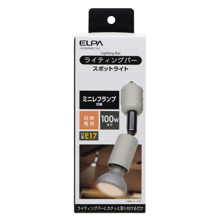 ライティングバー用ライト(ミニレフ) LRS-BMR40C(IV)　LRS-BMR40C