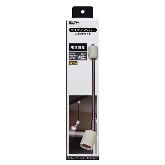 ライティングバー用ライト(ロング) LRS-BLNE26C(IV)　LRS-BLNE26C
