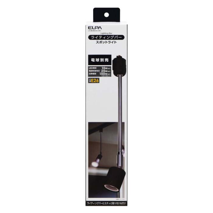 ライティングバー用ライト(ロング) LRS-BLNE26C(BK)　LRS-BLNE26C