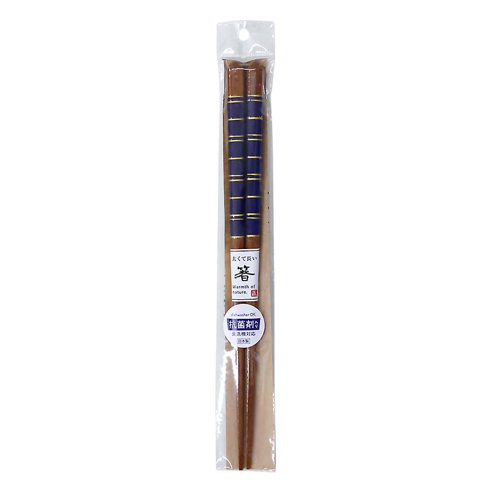 抗菌食洗　一半先角箸長峰２３．５　紺