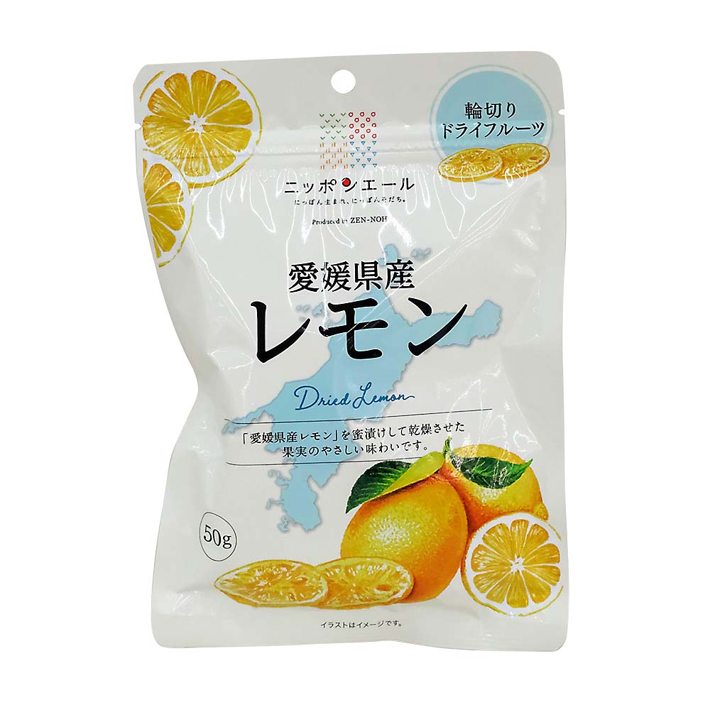ニッポンエール (中袋)愛媛県産レモン 輪切りドライフルーツ　50g