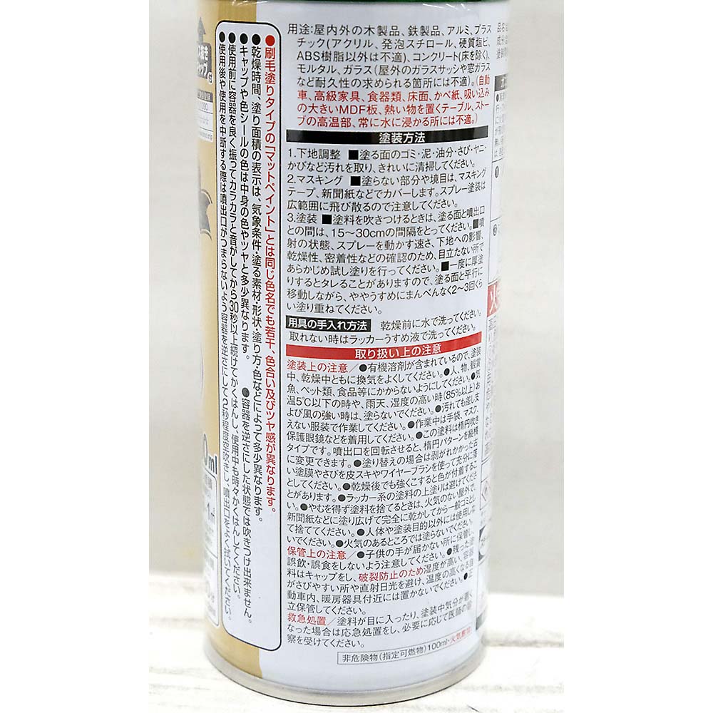 マットペイントスプレー ボトルグリーン　300ml