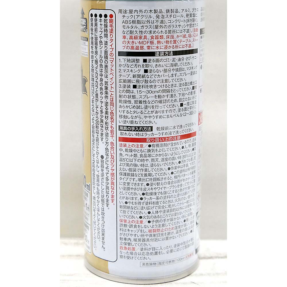 マットペイントスプレー ティールグリーン　300ml