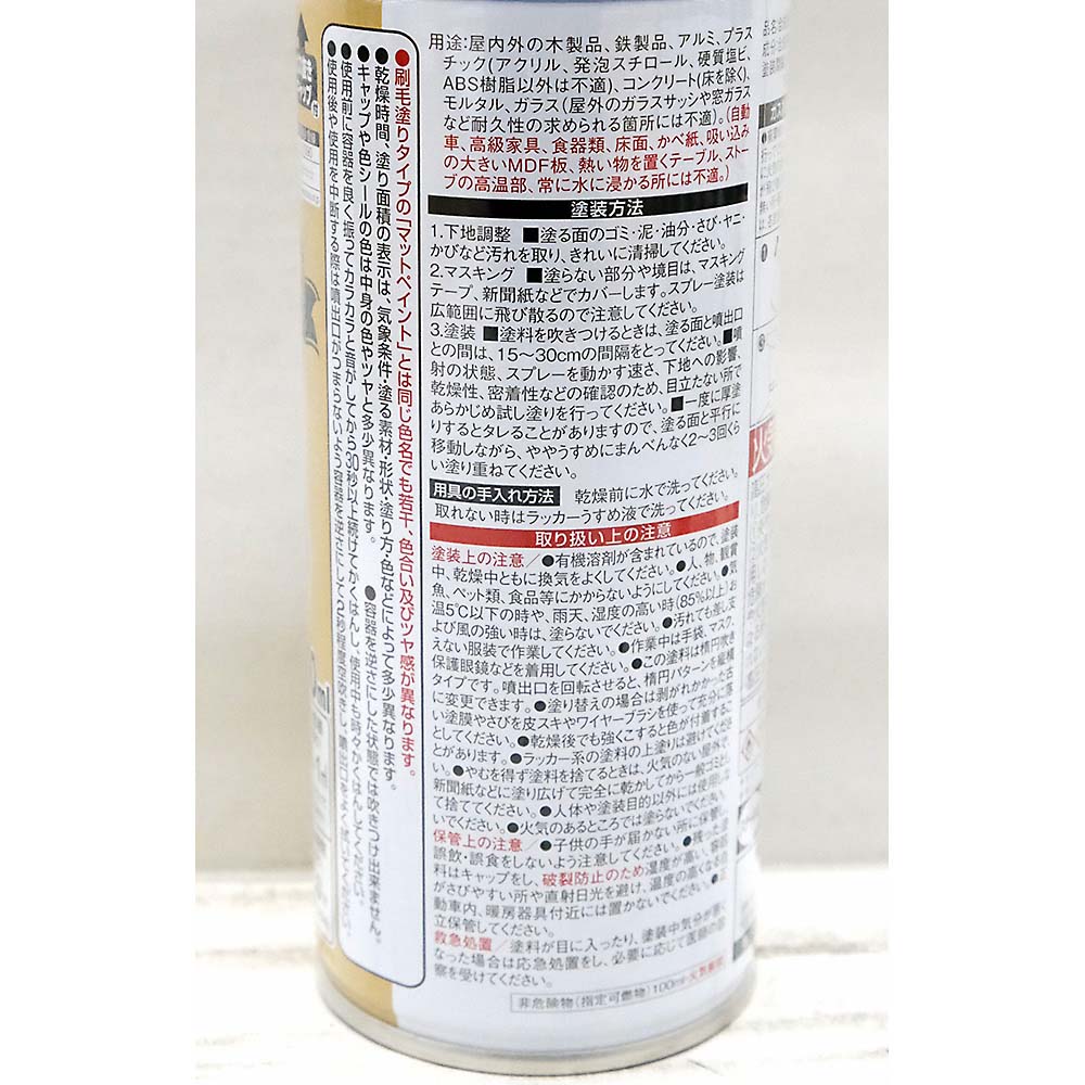 マットペイントスプレー キャンパスブルー　300ml