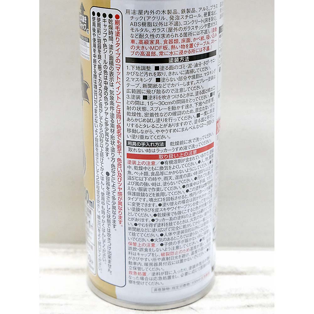 マットペイントスプレー フレンチグレー　300ml