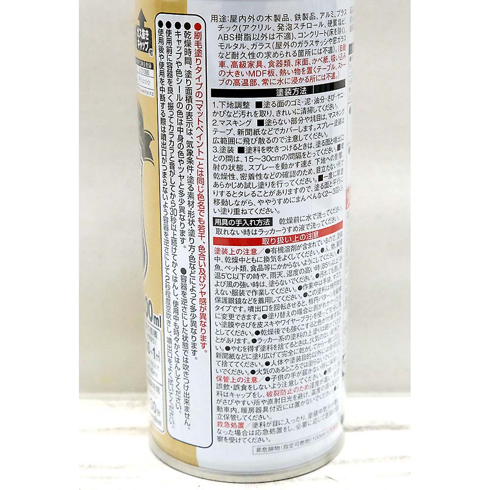 マットペイントスプレー スノーラベンダ　300ml
