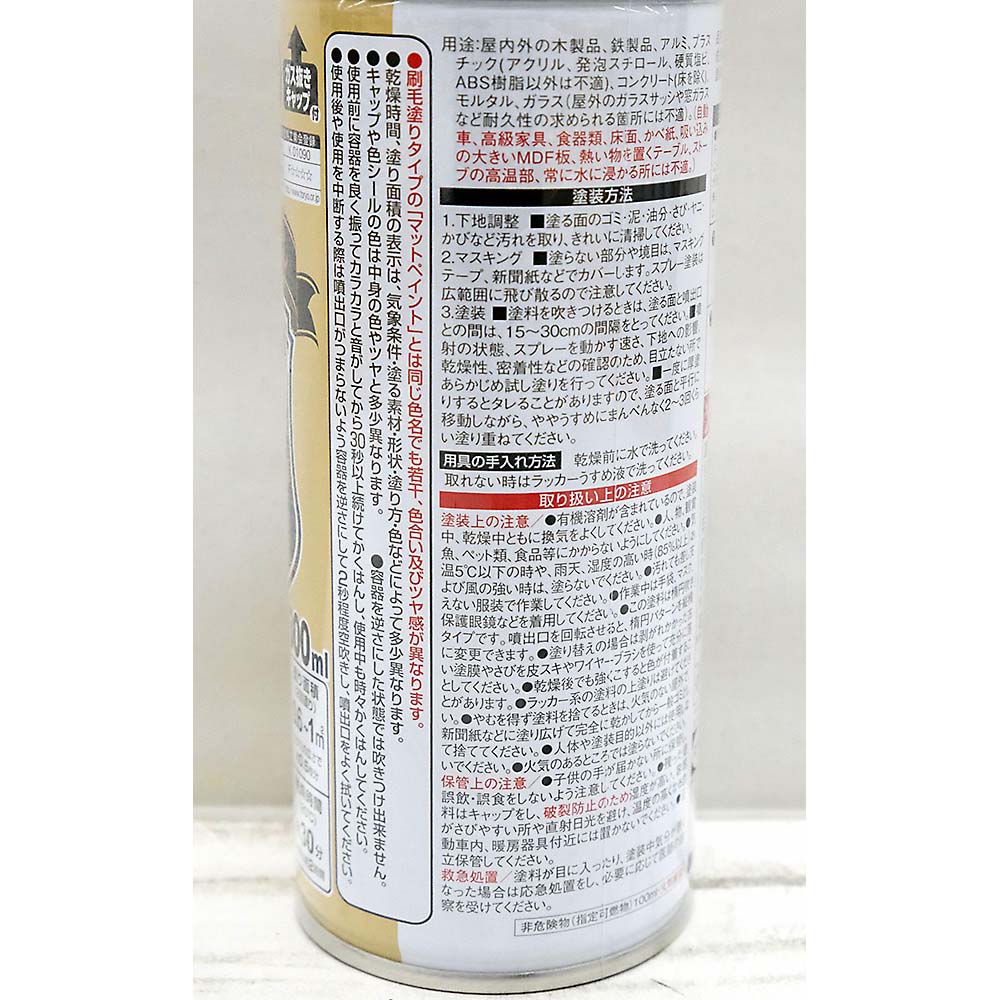 マットペイントスプレー ブルーブロンズ　300ml
