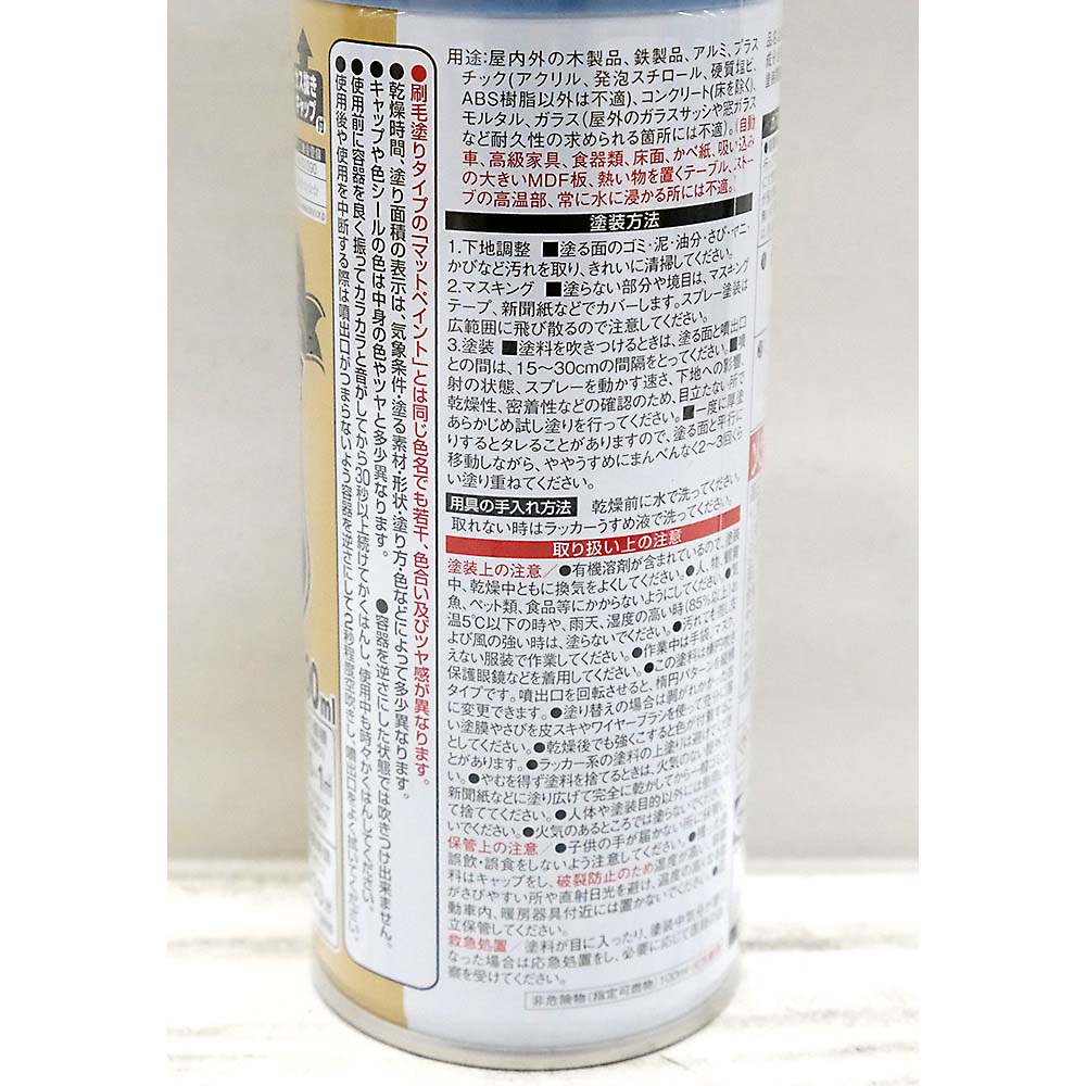 マットペイントスプレー ミストブルー　300ml