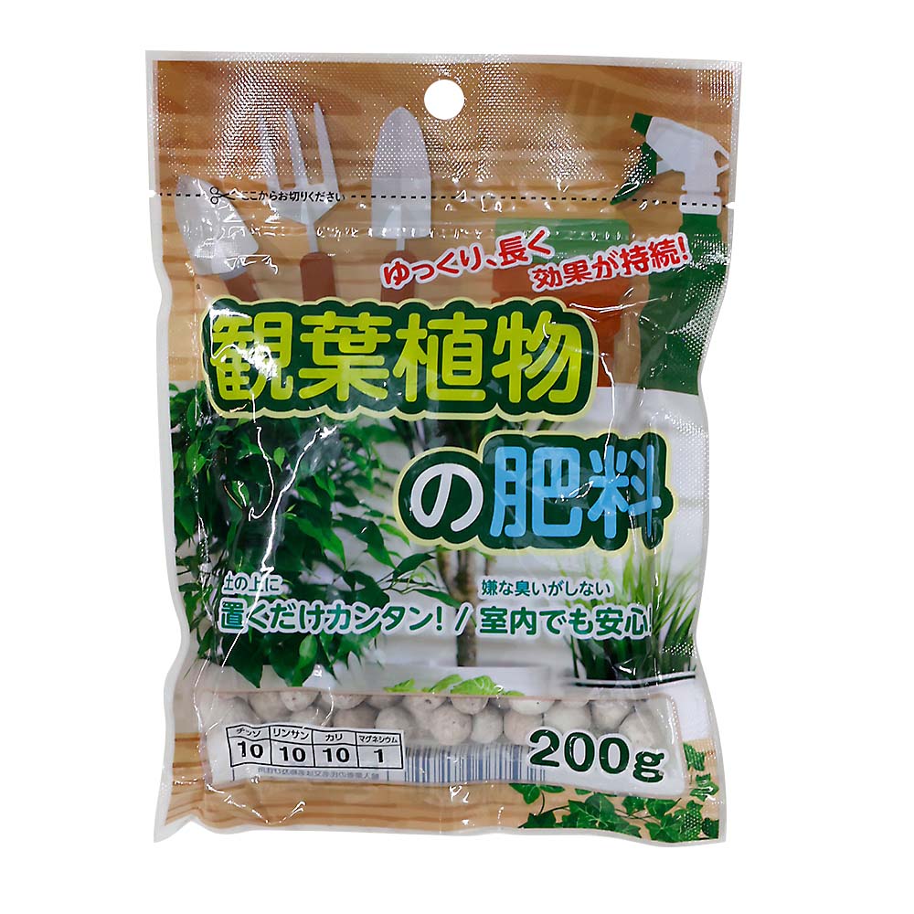 観葉植物の肥料　２００ｇ（Ｔ）