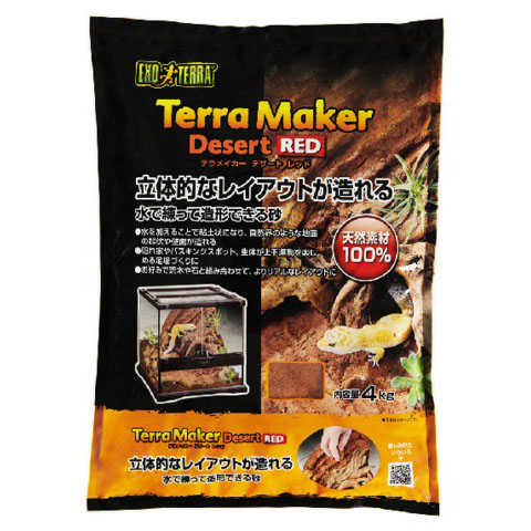 GEX テラメイカー デザート レッド 4kg