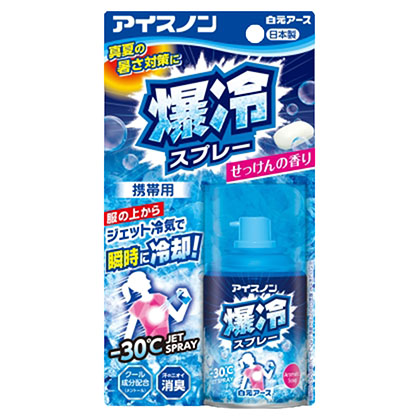 アイスノン 瞬間爆冷スプレー せっけんの香り　95ml