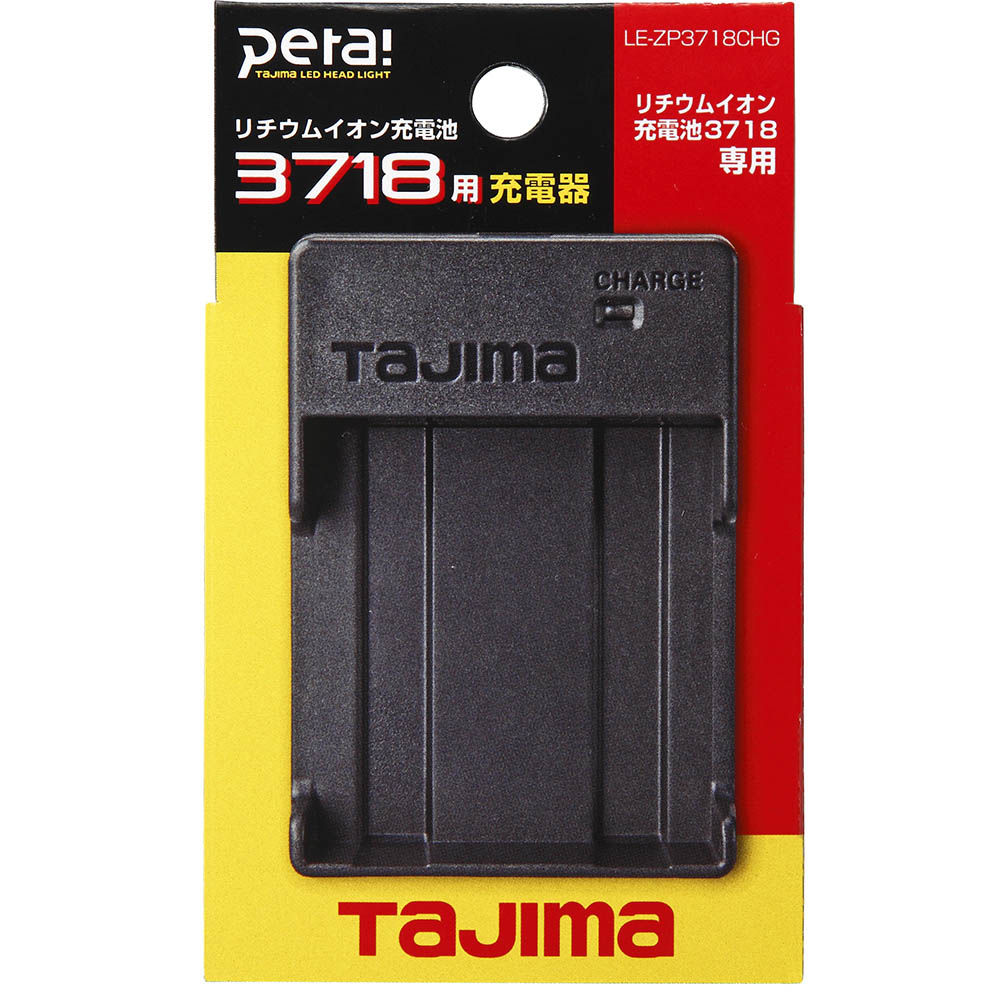 リチウムイオン充電池３７１８用充電器　ＬＥ－ＺＰ３７１８ＣＨＧ