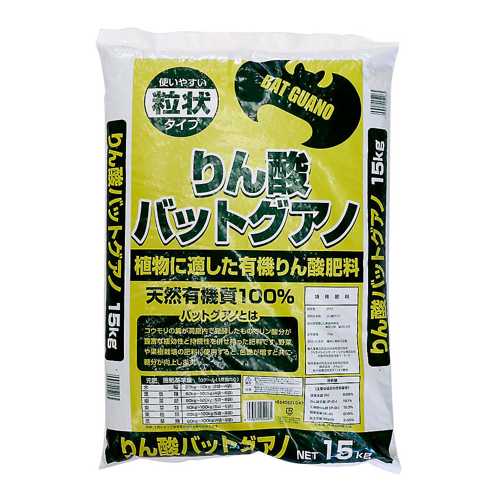 バットグアノ　１５ｋｇ