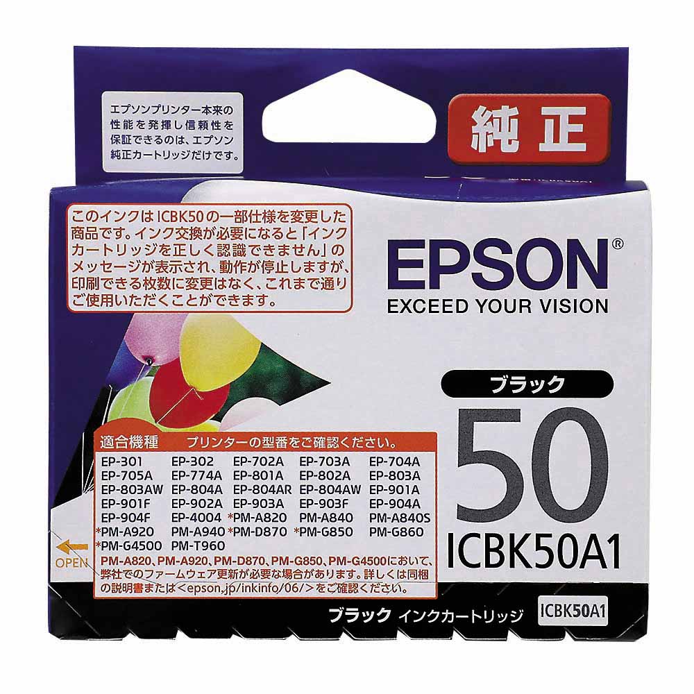 EPSON インクカートリッジ　ICBK50A1 ブラック