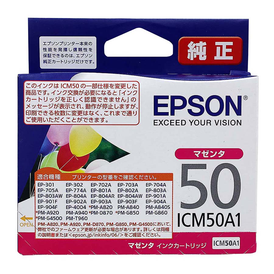 EPSON インクカートリッジ　ICM50A1 マゼンタ