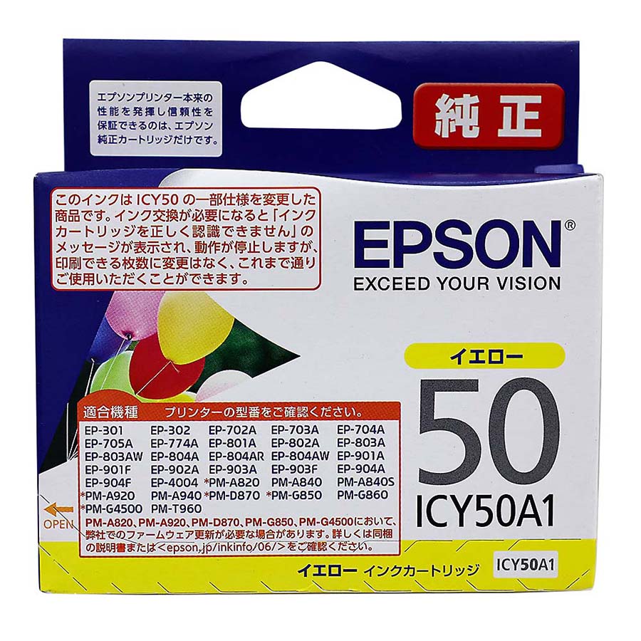 EPSON インクカートリッジ　ICY50A1 イエロー