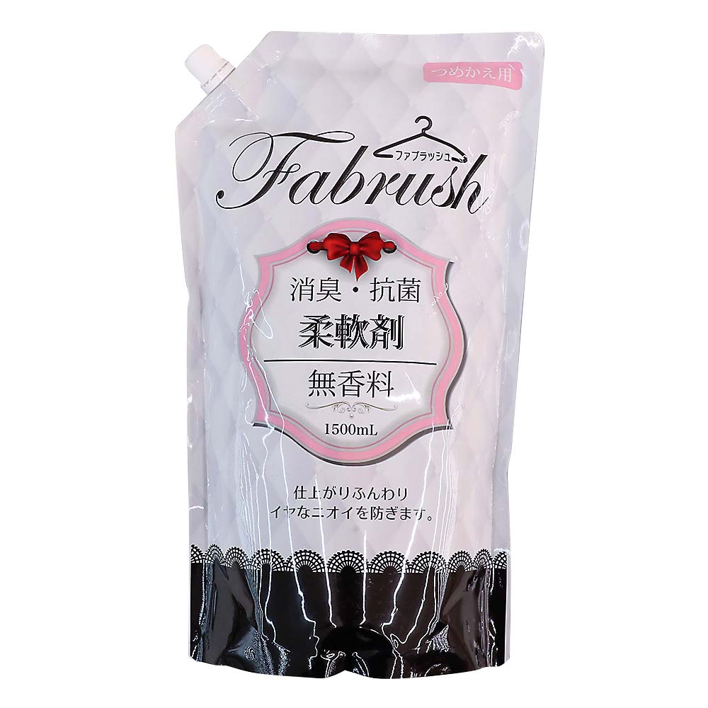 fabrush 柔軟剤 無香料 詰替大容量　1500ml