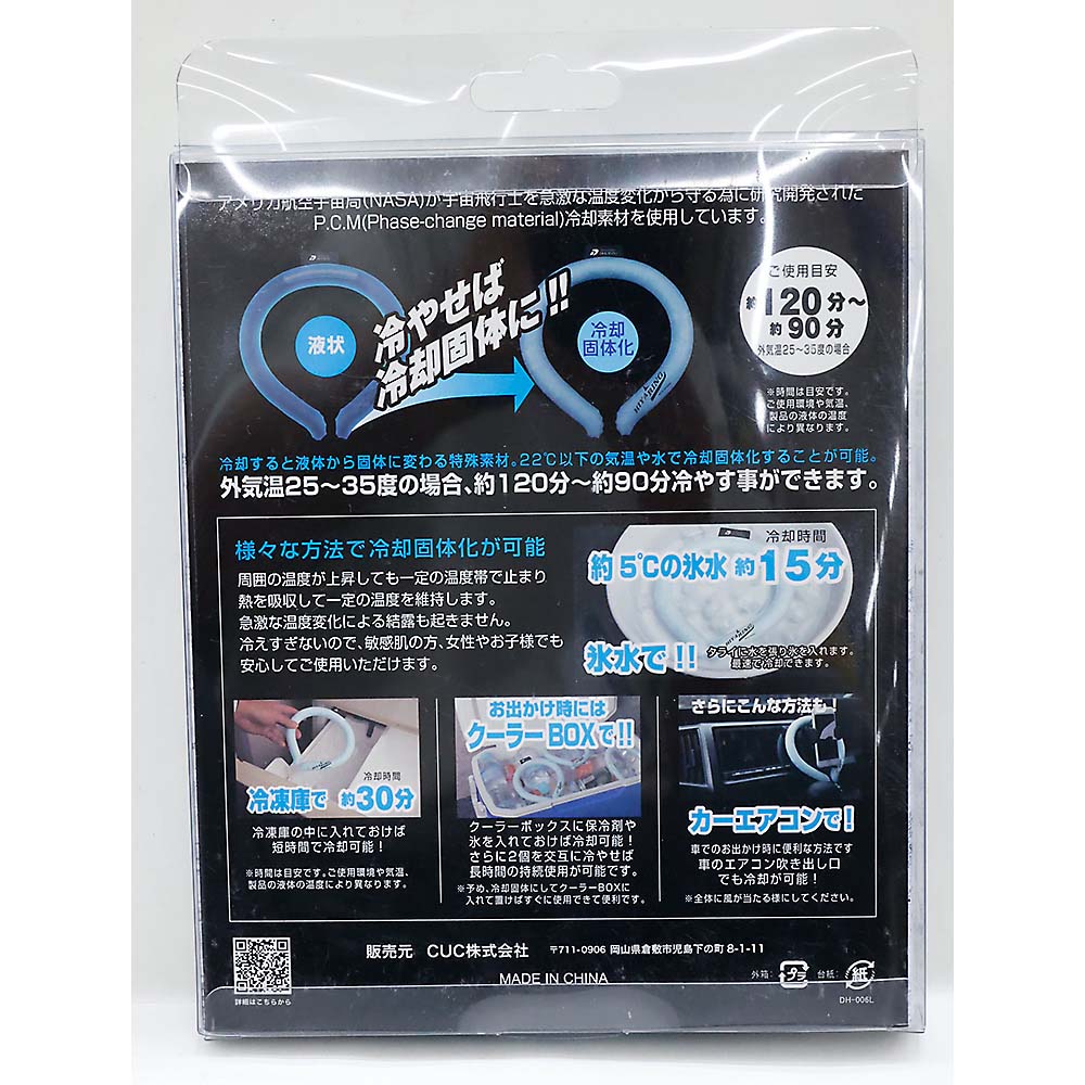 ヒヤリング　アイスブルーＬ