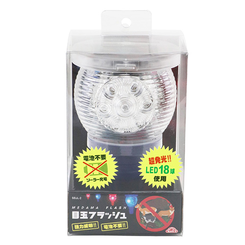 セフティ-3 目玉フラッシュ　SBJL-2