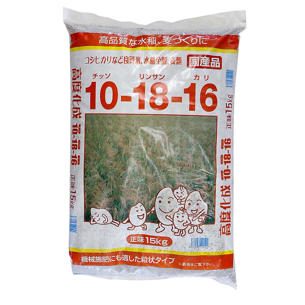 高度化成　１０－１８－１６　１５ｋｇ