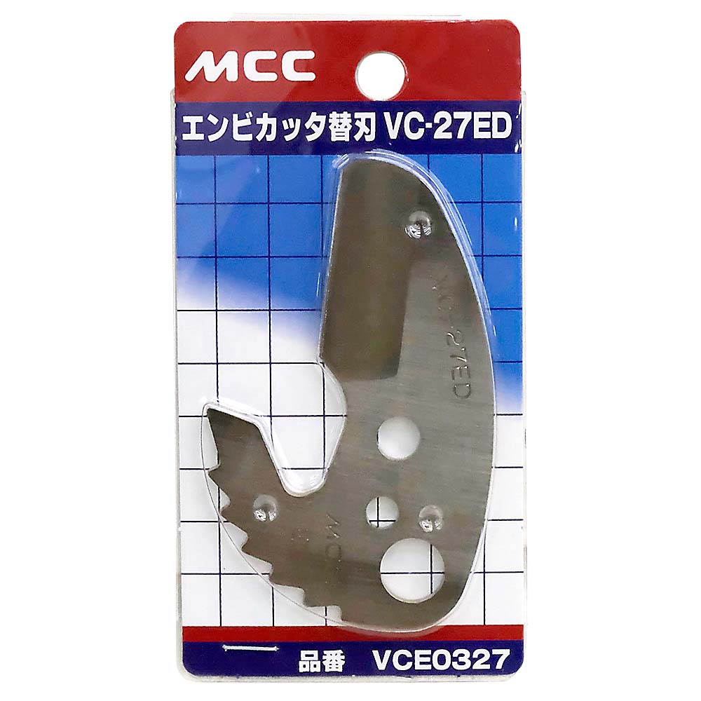エンビカッタ替刃　VCE-0327