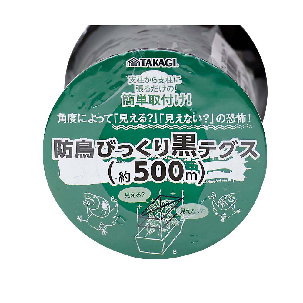 防鳥びっくりテグス　黒　５００ｍ