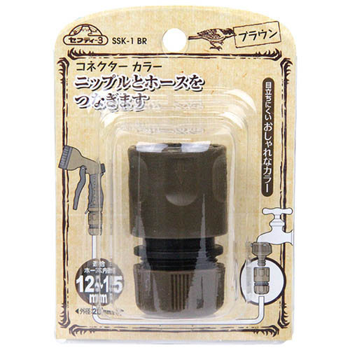 セフティ-3 コネクター カラー　SSK-1 BR
