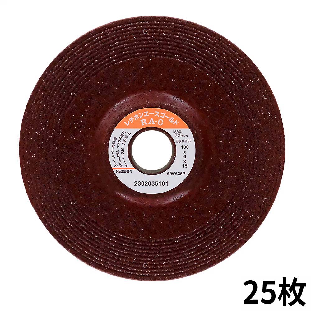 日本レヂボン エースゴールドRAG 100X6X15 A/WA36P　箱25枚