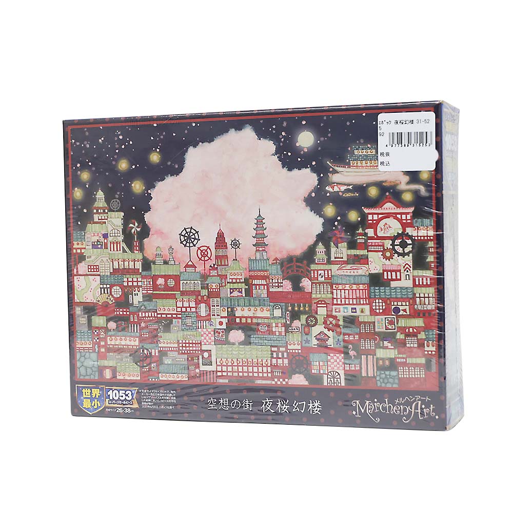 夜桜幻楼　３１－５２５