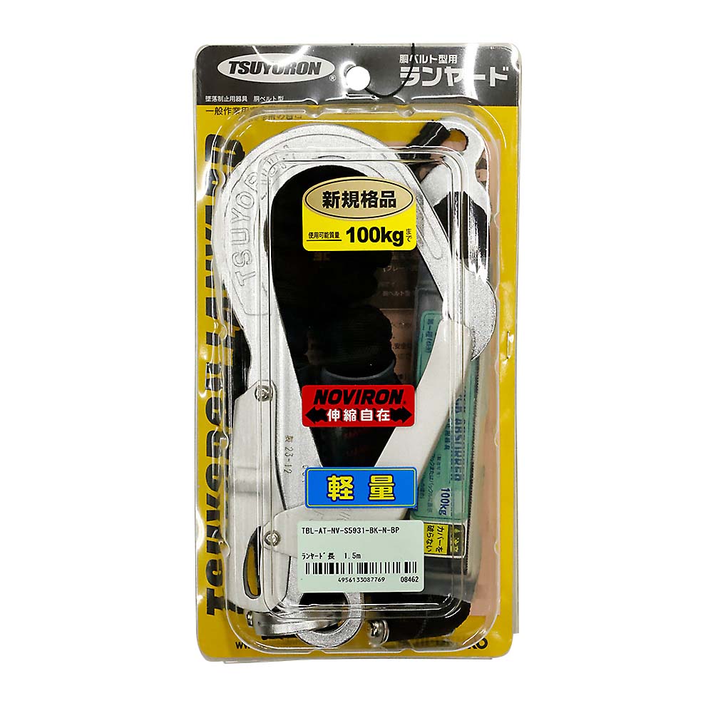 TB用サブランヤードTBL-AT-NV-S5931-BK-N