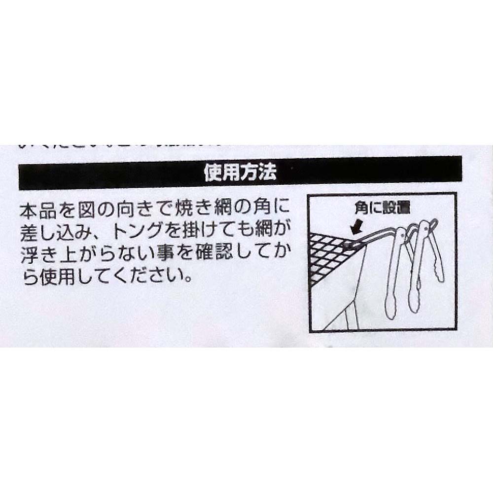 エコー金属 トングホルダー