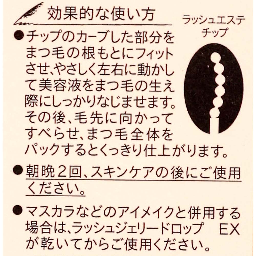 MJラツシユジエリ-ドロツプEX　5.3g