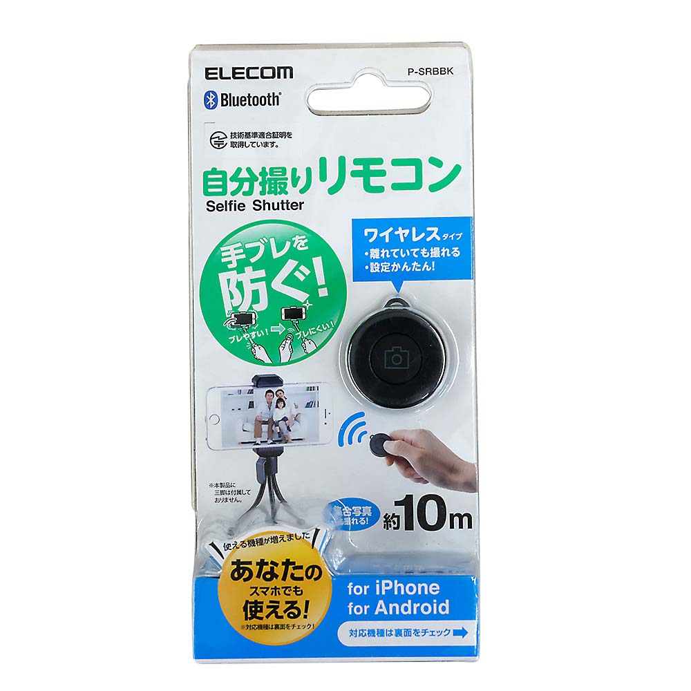 エレコム P-SRBBK Bluetooth 自撮りリモコン ブラック