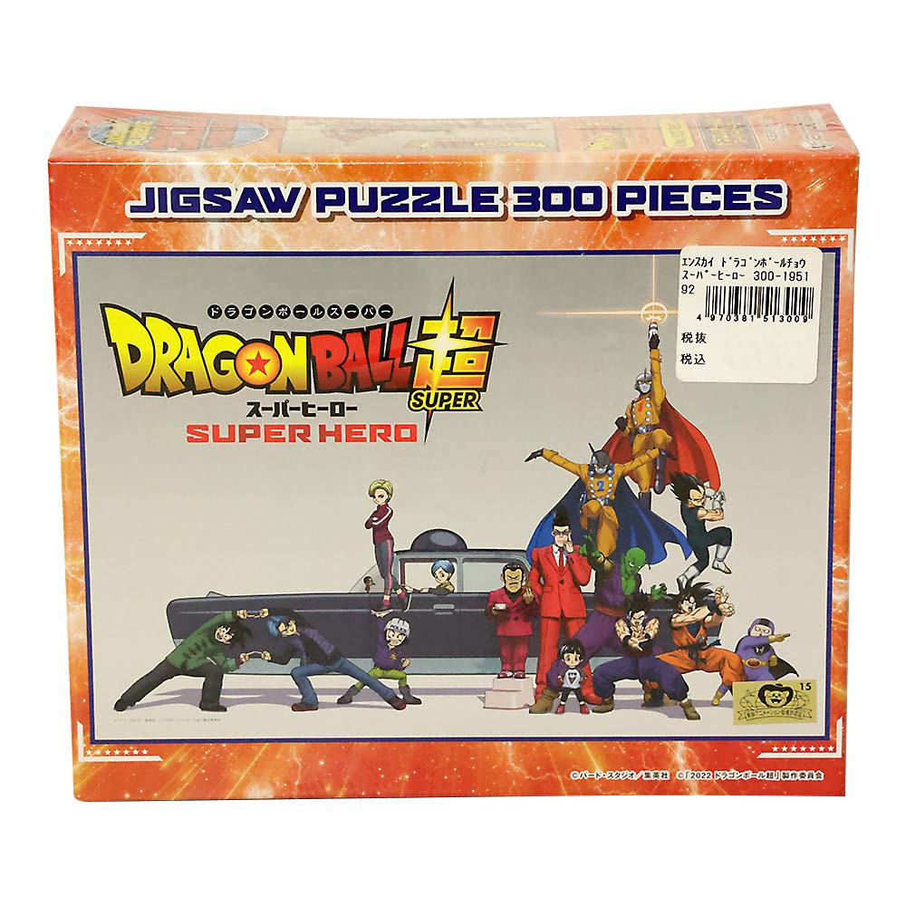 ドラゴンボール超 スーパーヒーロー　300-1951