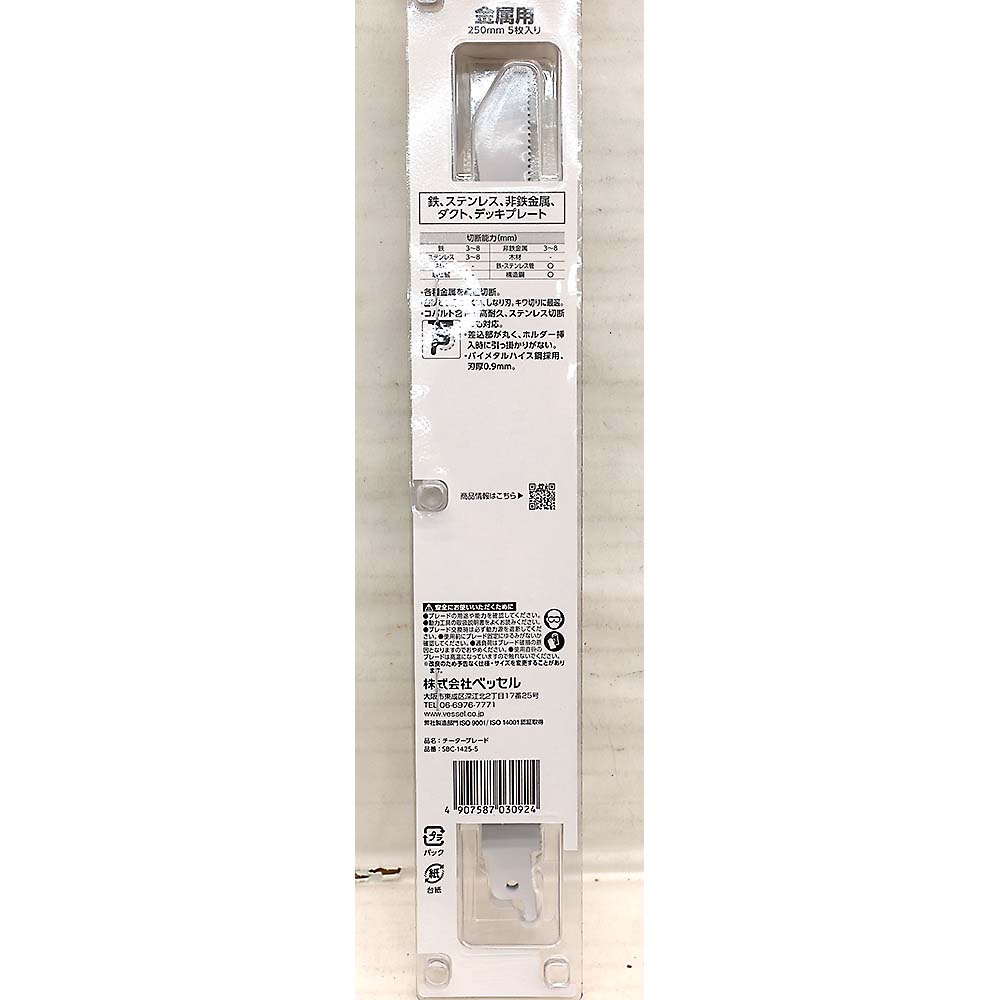 ベッセルチーターブレードSBC14255