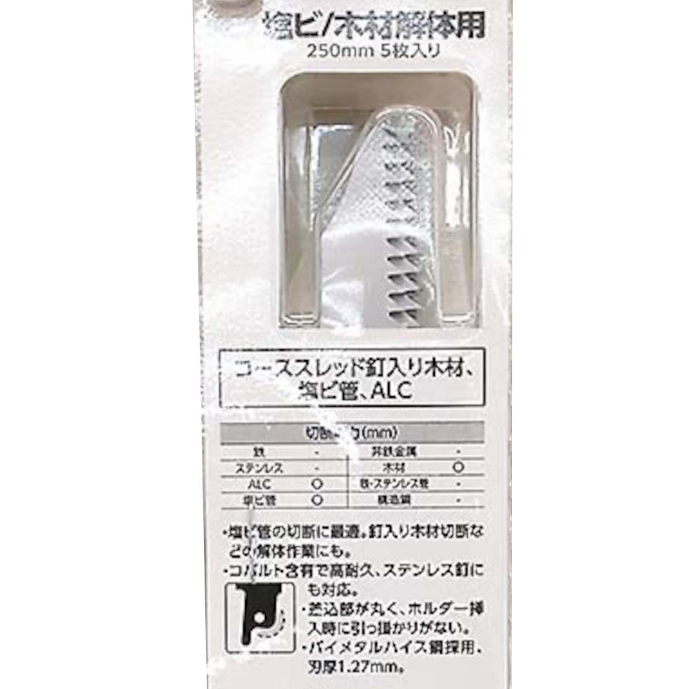 ベッセルライノブレードSBR09255