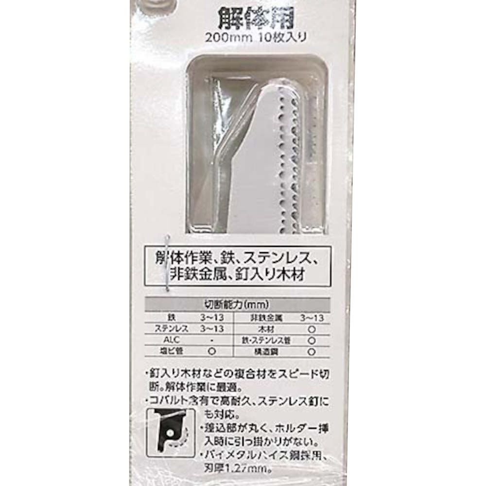 ベッセルライノブレードSBR042010
