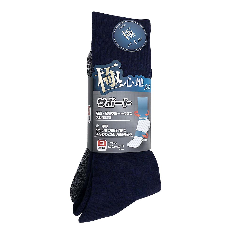 紳士綿混パイルソックス3足組 杢　53992-6