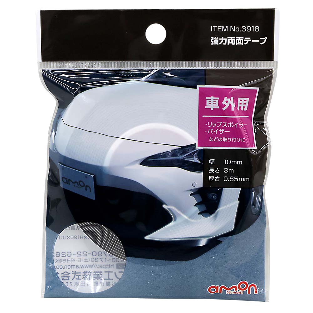 エーモン 超強力両面テープ軽量外装 巻　3918