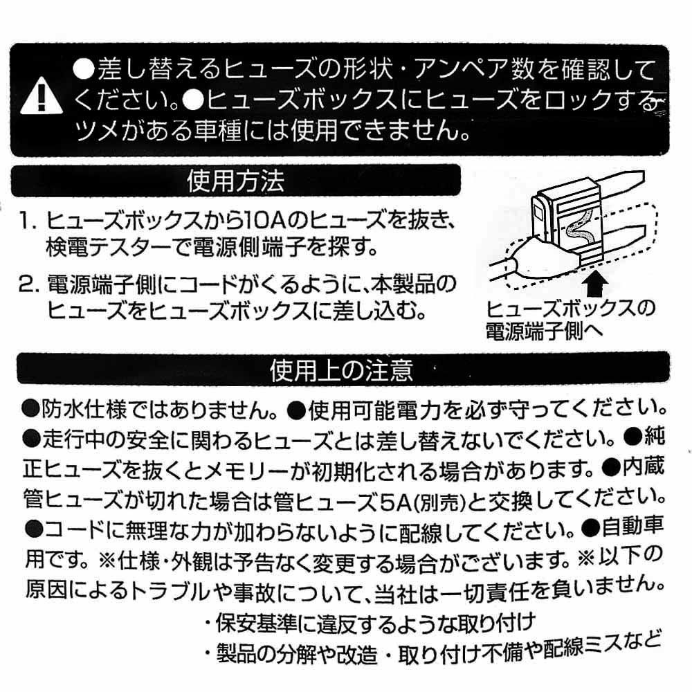 エーモン ミニ平型ヒューズ電源 15A差替　E512